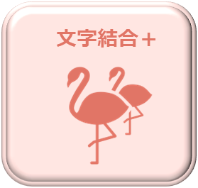 icon_attazoo_flamingo