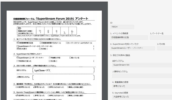 Qanat Universe アンケートシステム　結果画面（右）にはサイボウズ社の『kintone』を採用。 1画面で結果の確認が可能