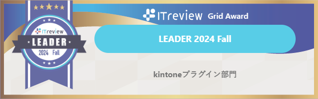 ITreviewGridAword2024Leader受賞バナー画像
