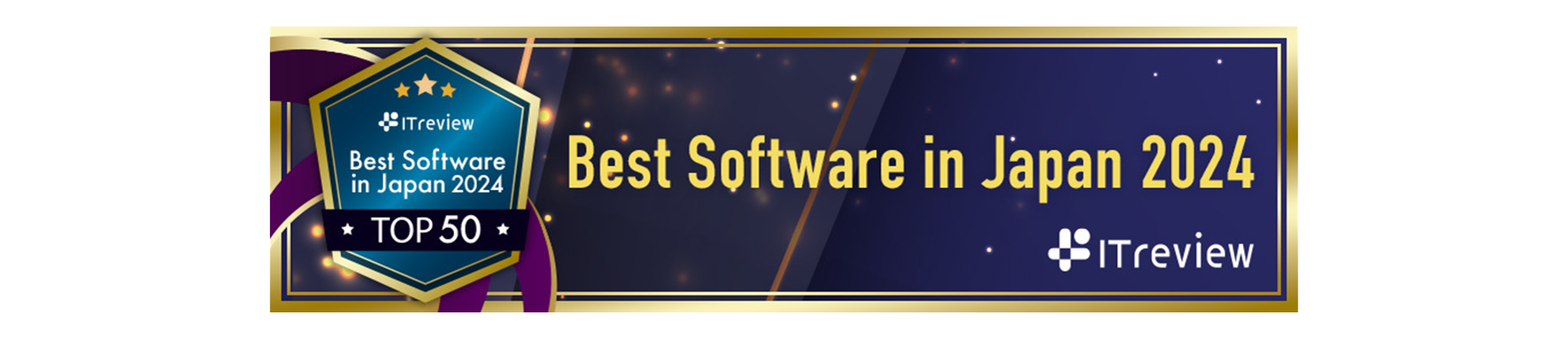 BestSoftwareInJapan_2024のバナー画像