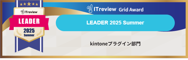 ITreviewGridAword2025Leader受賞バナー画像