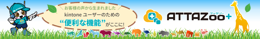 20250305_ATTAZooplus_bannar00.png